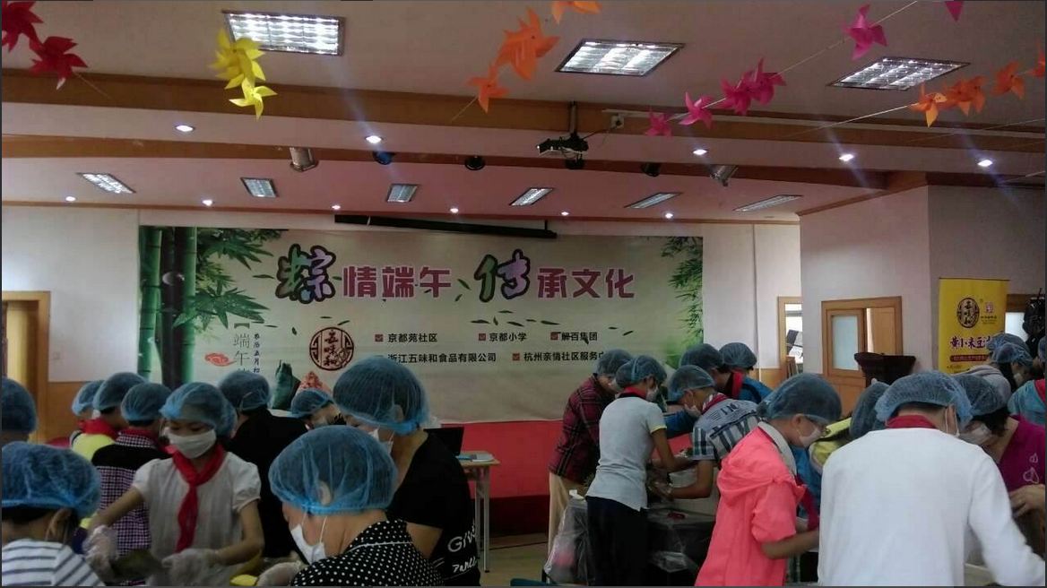 京都小學包粽子.JPG
